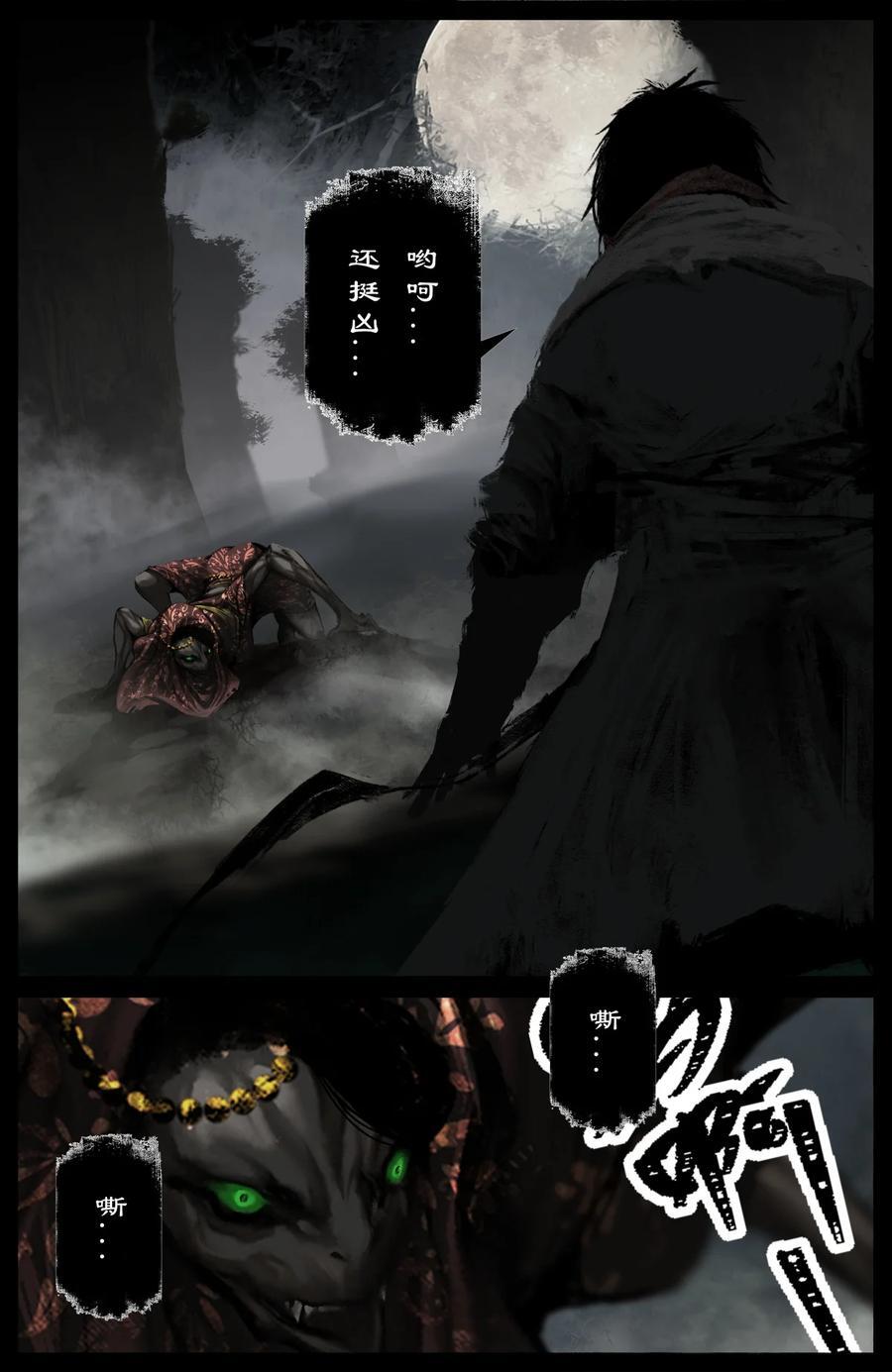 驱魔录在线免费下拉式观看漫画,296 “药”到病除2图
