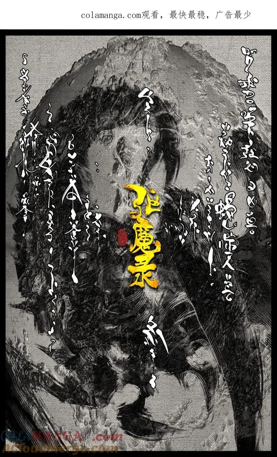 驱魔录在线免费下拉式观看漫画,334 入侵1图