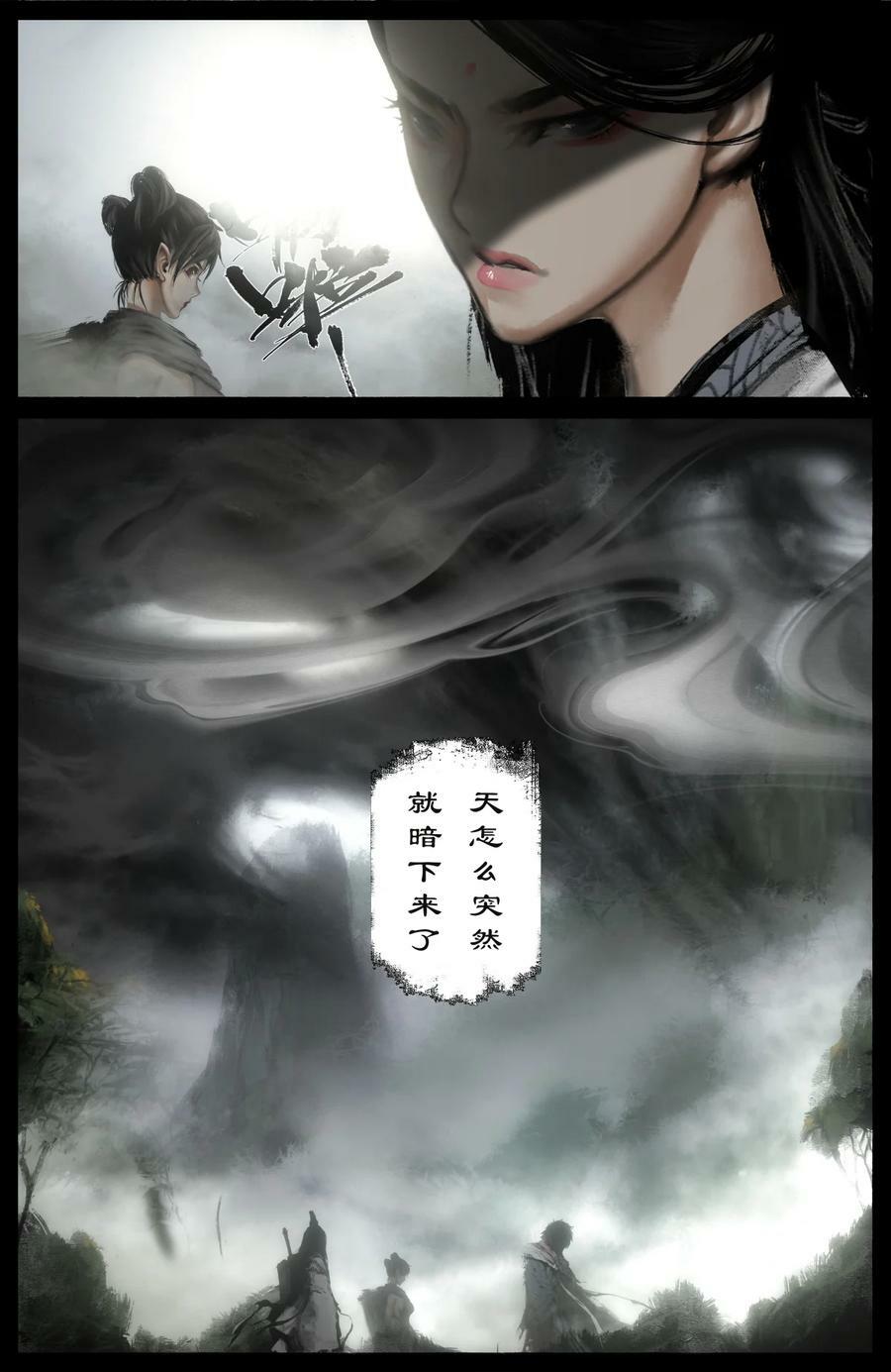驱魔录在线免费下拉式观看漫画,281 这是谁啊2图