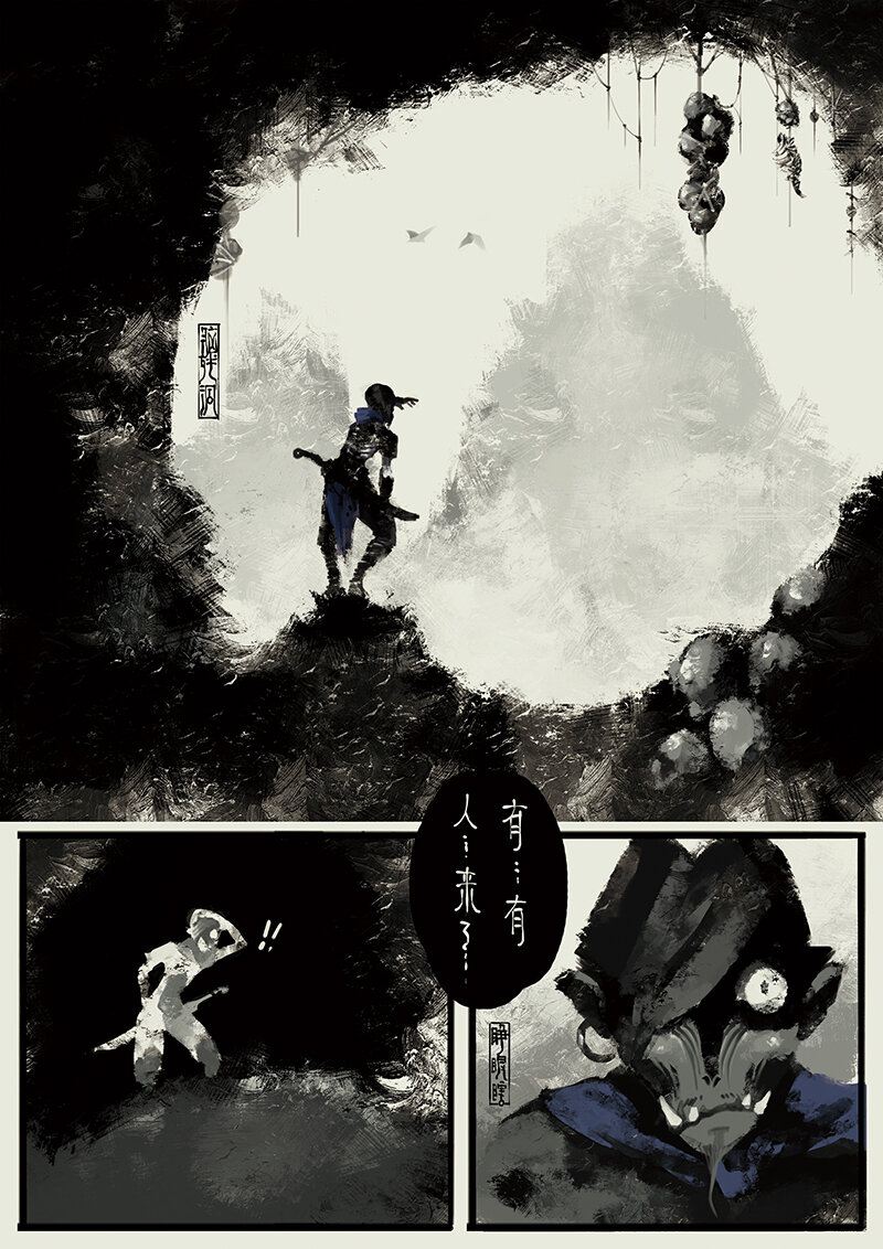 驱魔录在线免费下拉式观看漫画,06 智障山1图