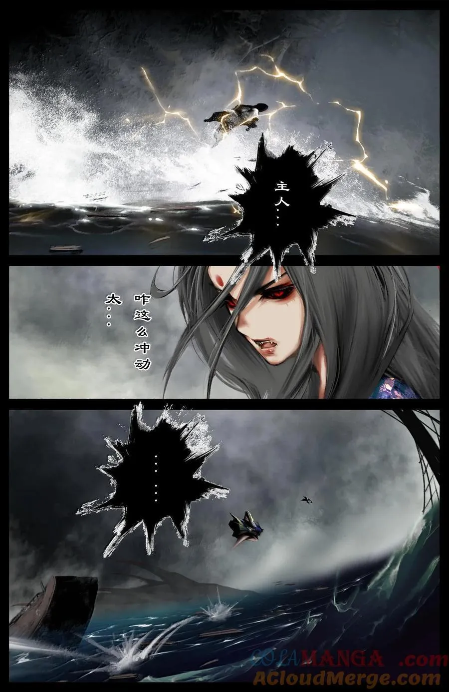 驱魔录漫画,333 新的守树神1图