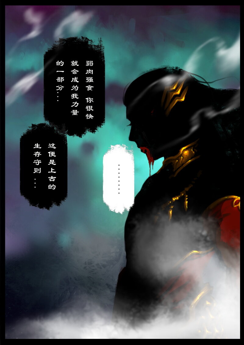 驱魔录漫画,82 阴谋·退下看我的1图
