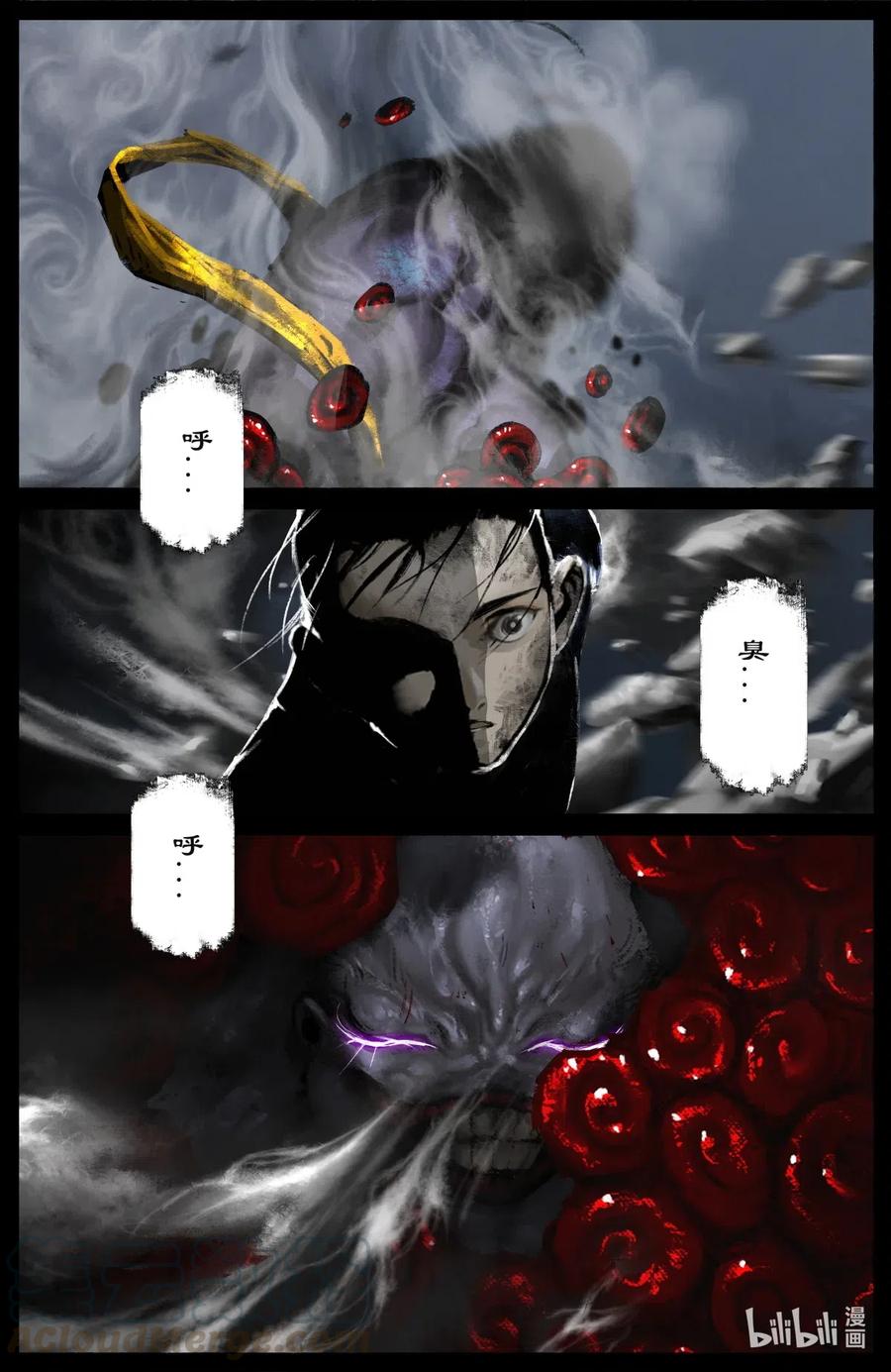 驱魔录漫画,166 好臭啊...2图