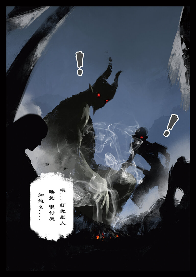 驱魔录漫画,番外04 老大...我们会做灯...1图