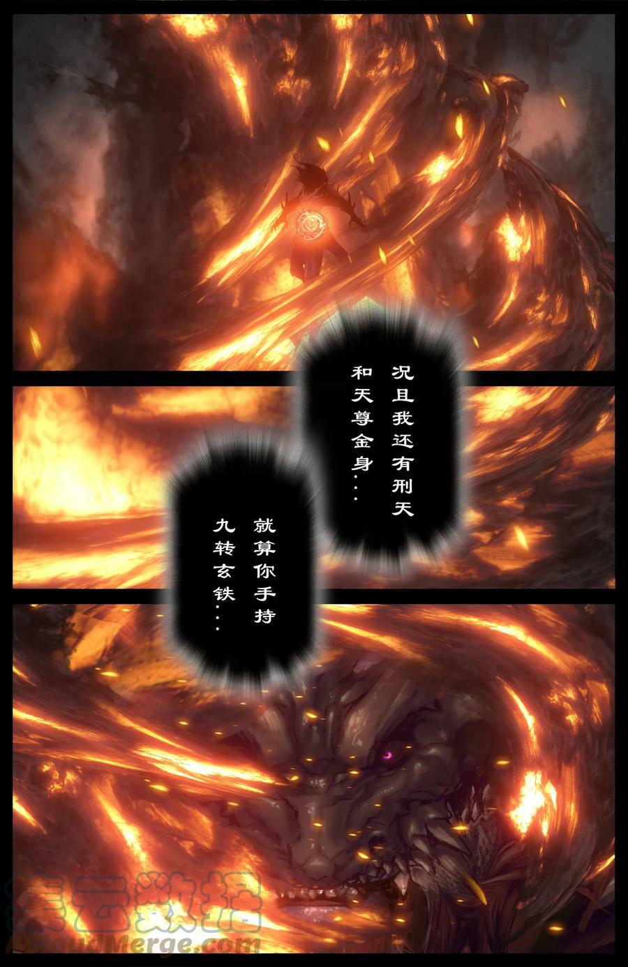 驱魔录在线免费下拉式观看漫画,275 齐心协力1图