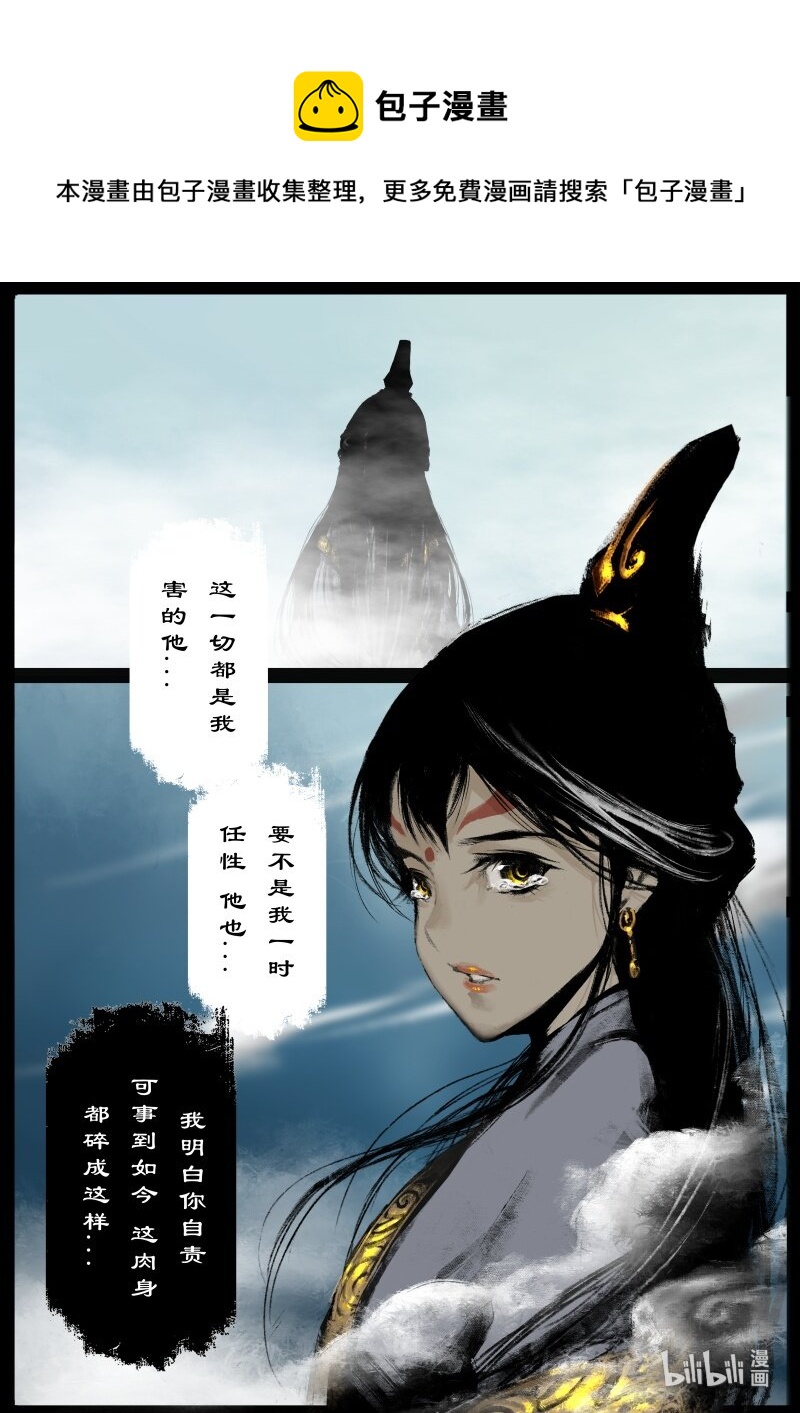 驱魔录在线免费下拉式观看漫画,121 沉香1图