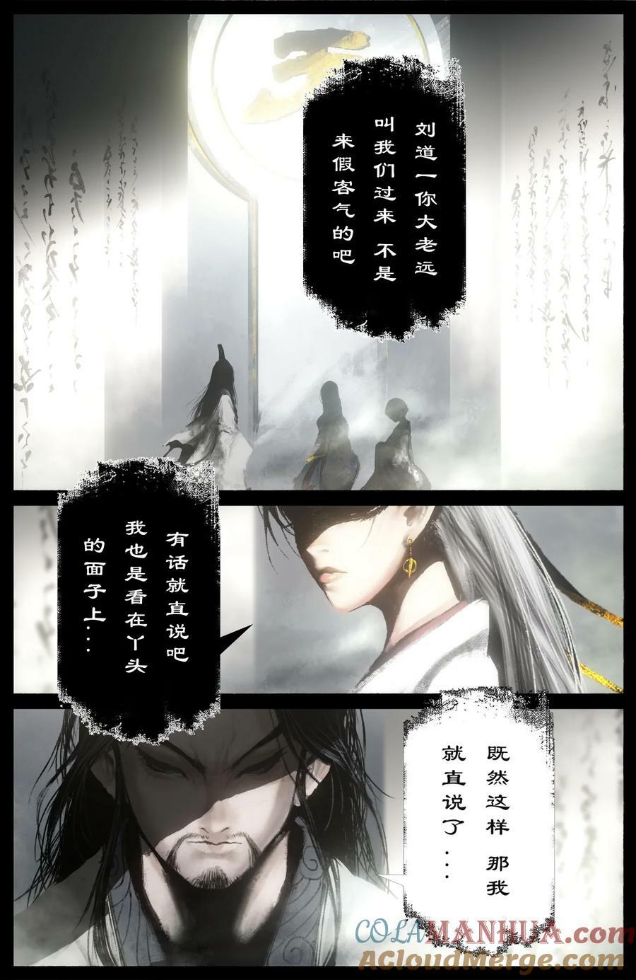驱魔录在线免费下拉式观看漫画,281 这是谁啊1图