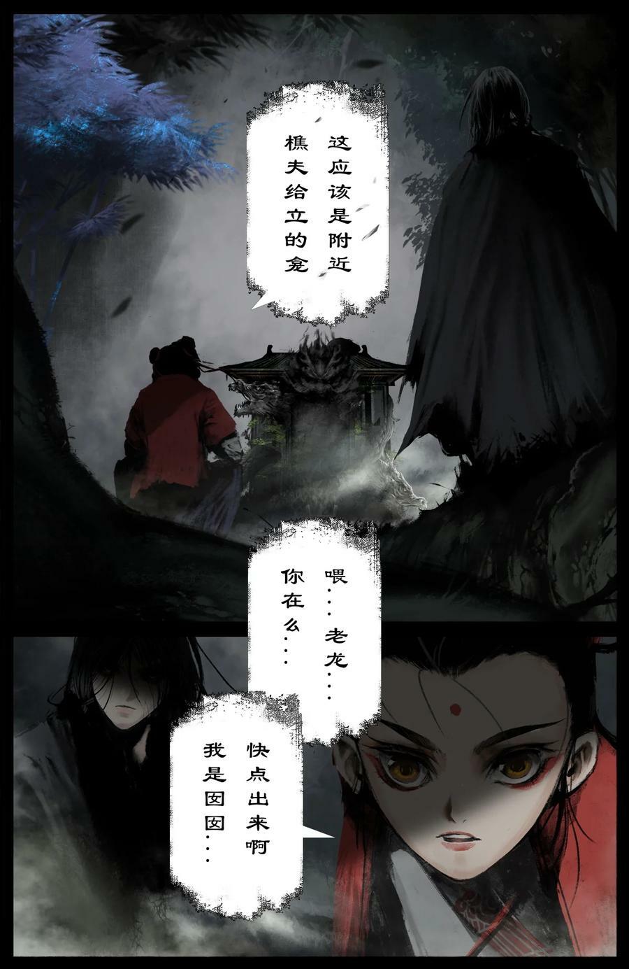 驱魔录在线免费下拉式观看漫画,290 讨价还价2图