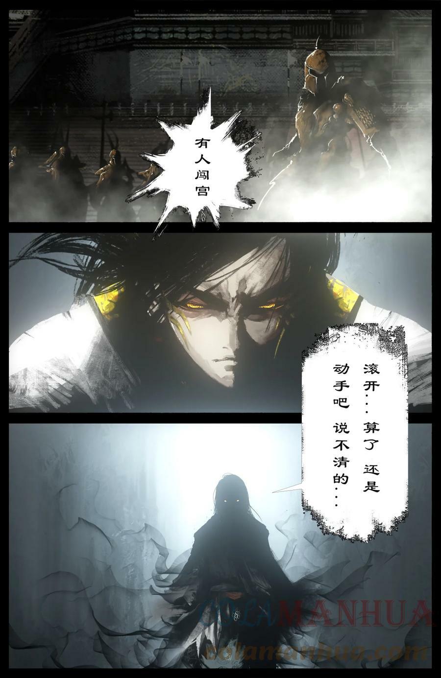 驱魔录漫画,272 我们来了，丫头1图
