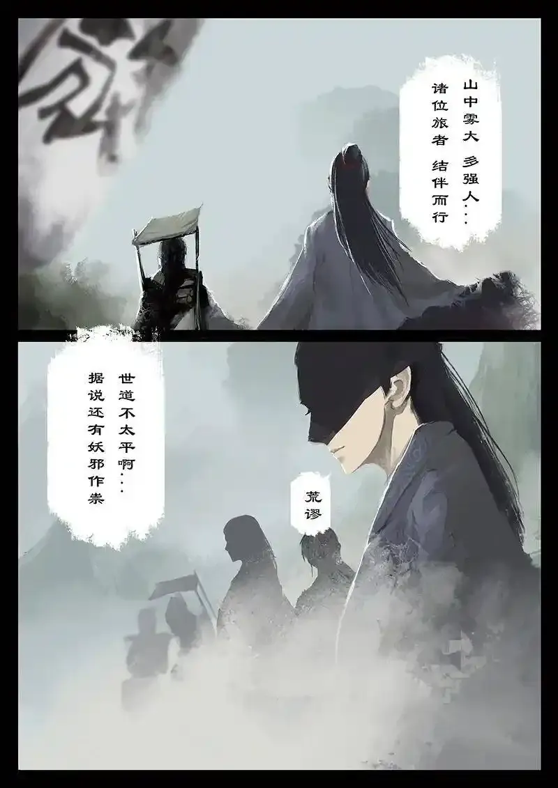 驱魔录全集解说漫画,番外03 生人回避？滚2图