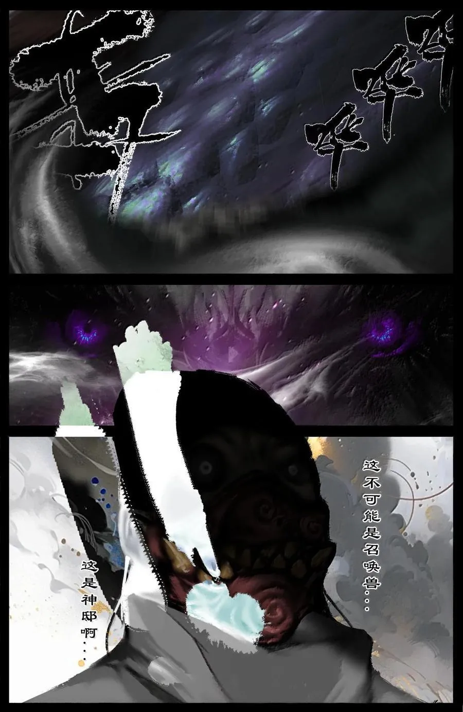 驱魔录在线免费下拉式观看漫画,335 神罚2图