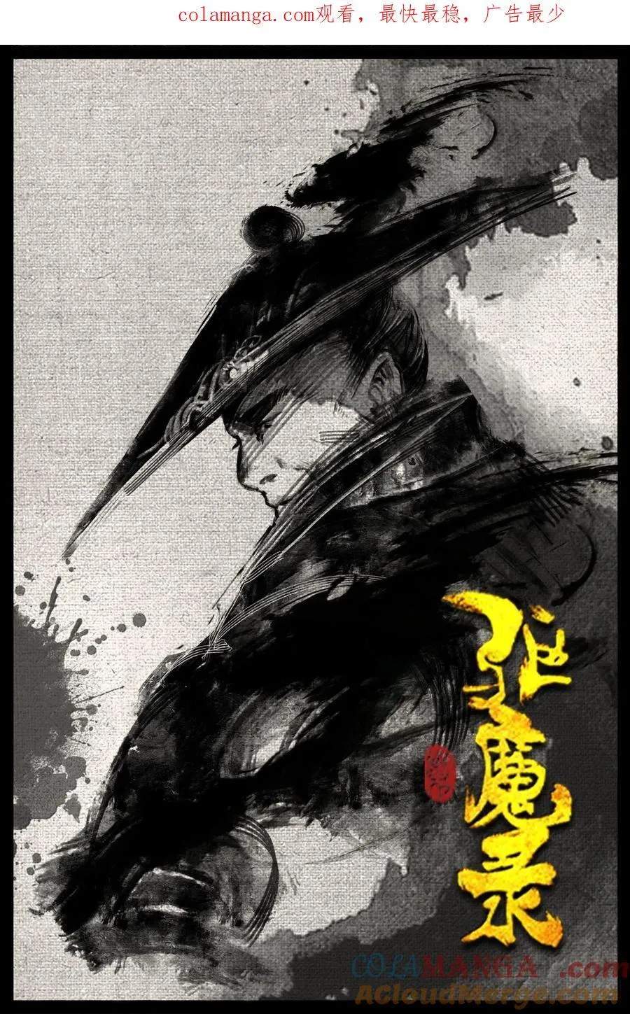 驱魔录在线免费下拉式观看漫画,337 我叫石英雄1图