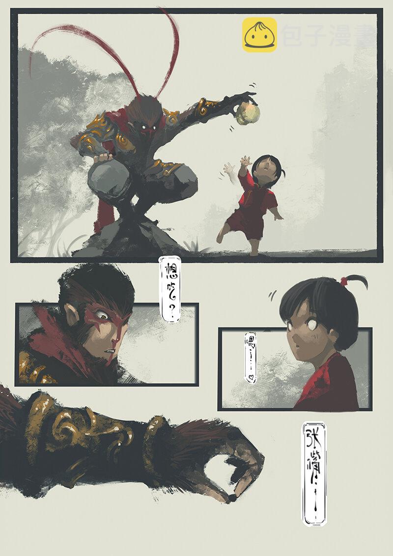 驱魔录漫画,03 鼻屎？！2图