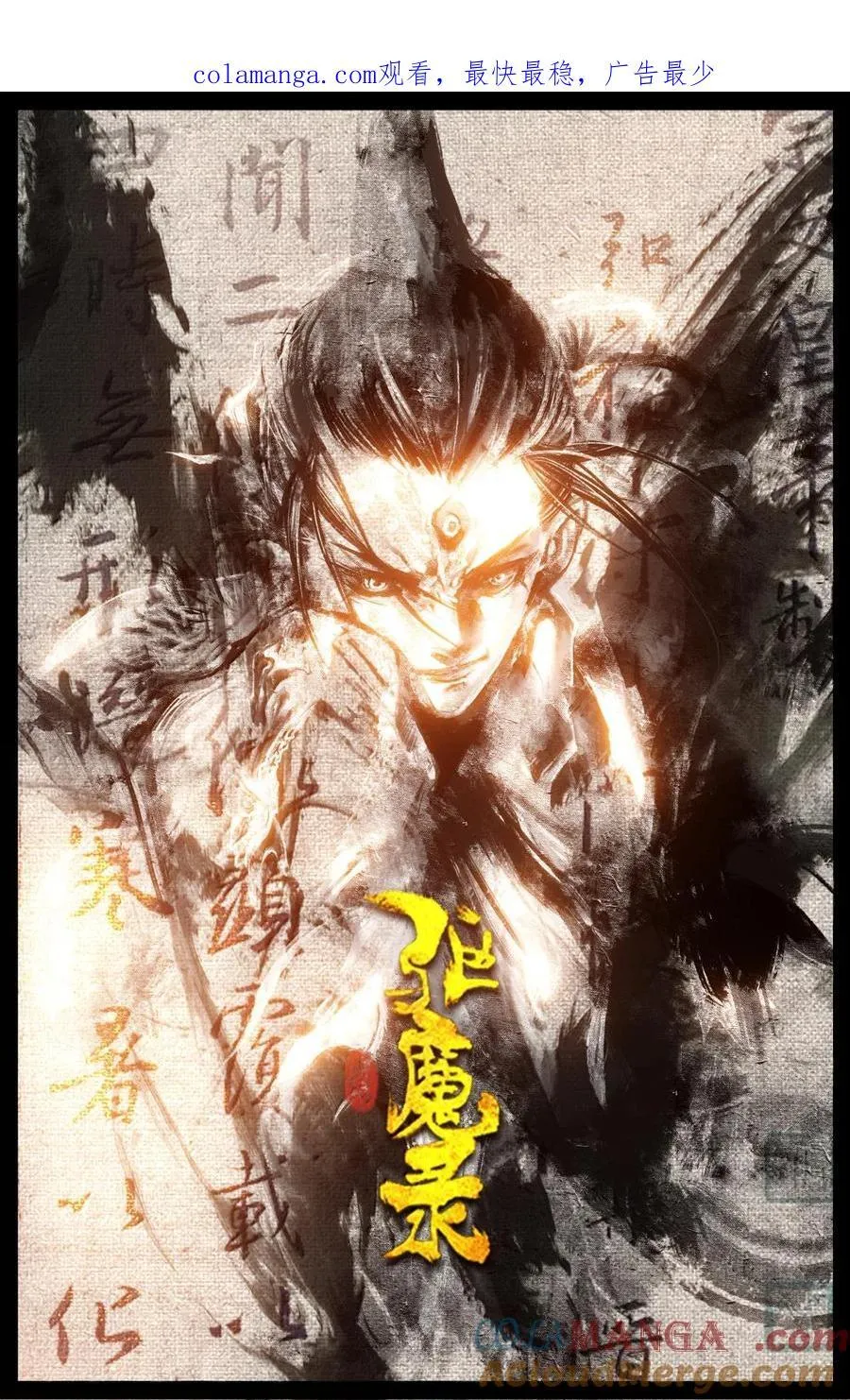 驱魔录在线免费下拉式观看漫画,336 终于等到你1图