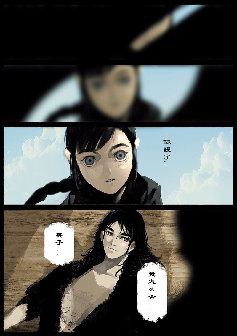 驱魔录在线免费下拉式观看漫画,19 哪吒·新生（哪吒篇完）1图