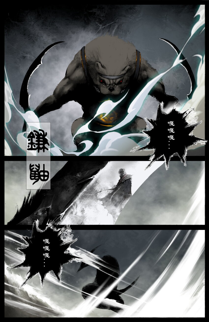 驱魔录在线免费下拉式观看漫画,229 不欺负小孩儿2图