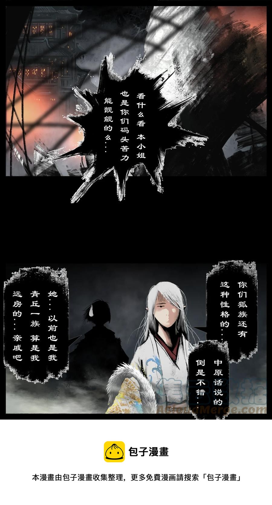 驱魔录在线免费下拉式观看漫画,226 委托1图