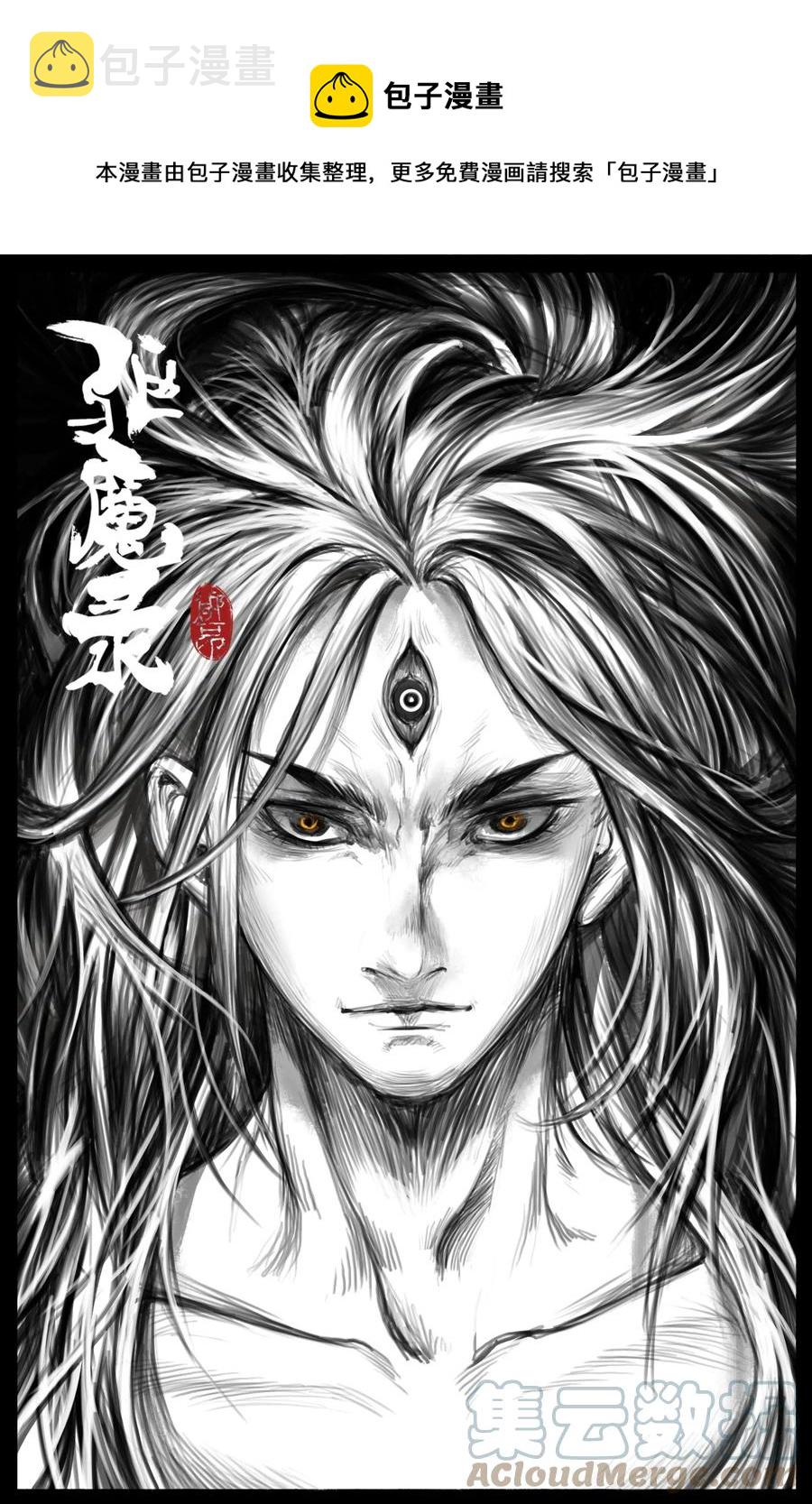 驱魔录漫画,225 重生1图