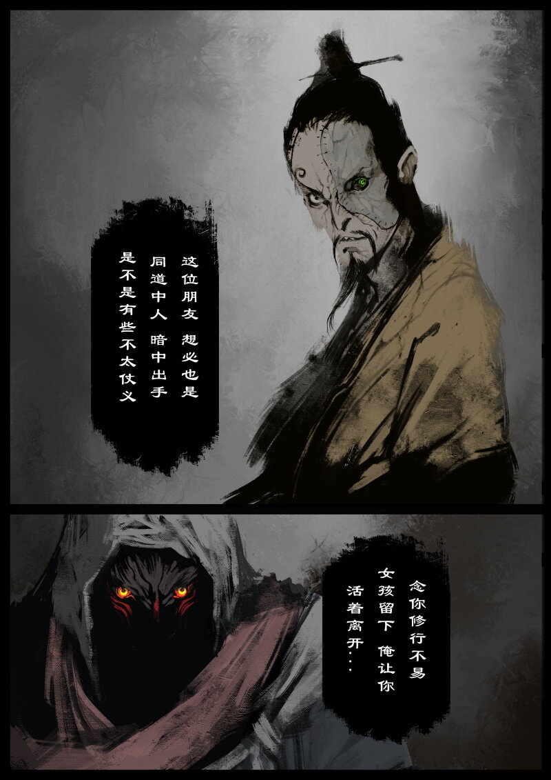 驱魔录在线免费下拉式观看漫画,55 多年后·大圣·阿绿的天谴2图