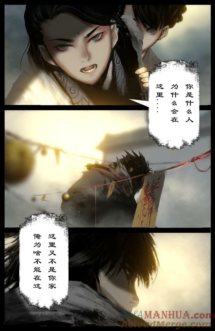 驱魔录在线免费下拉式观看漫画,279 原来是你1图