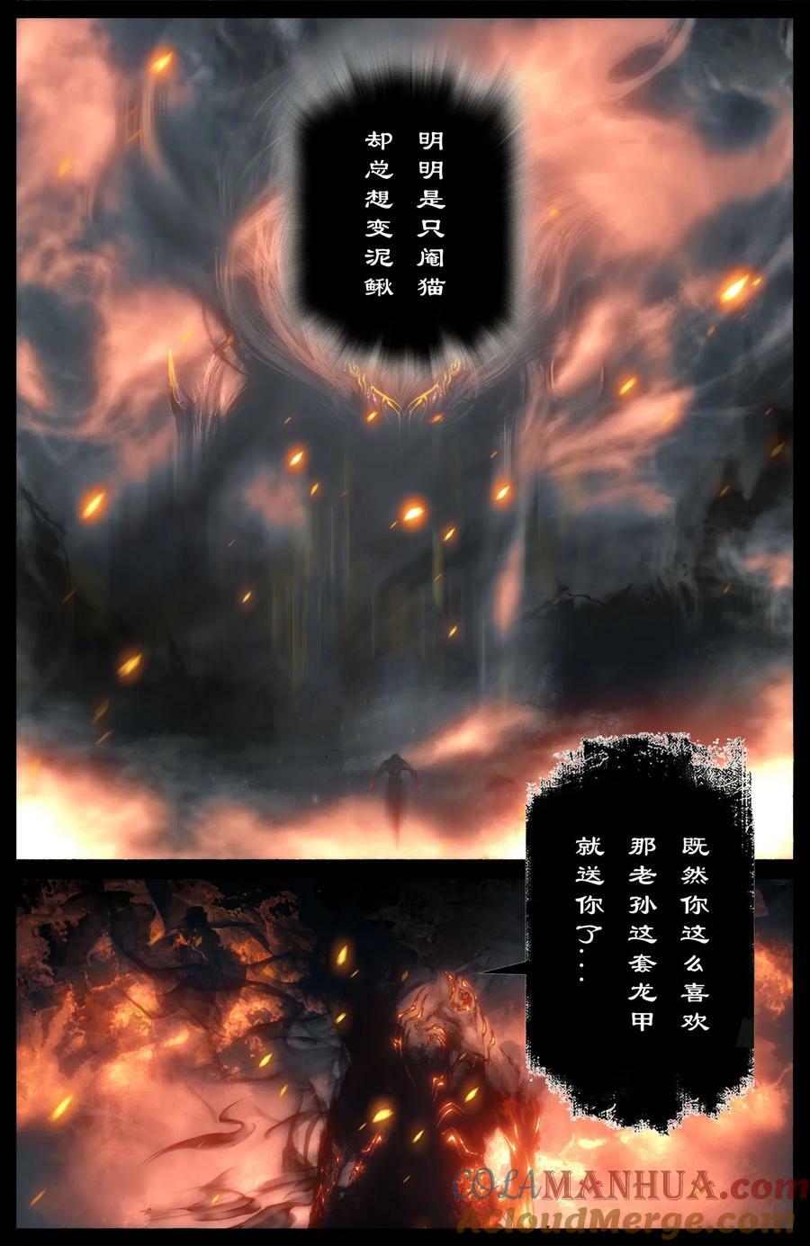 驱魔录在线免费下拉式观看漫画,276 龙甲送你1图