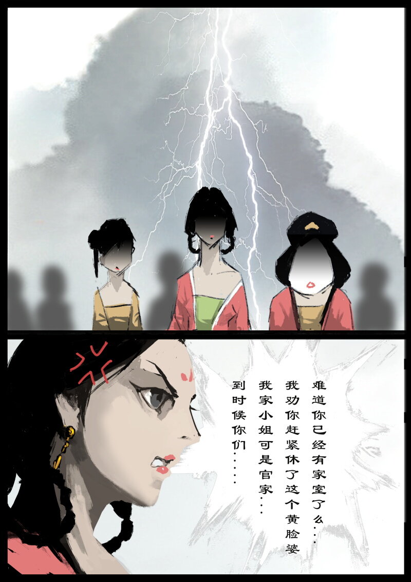 驱魔录漫画,72 阴谋·天庭召唤1图