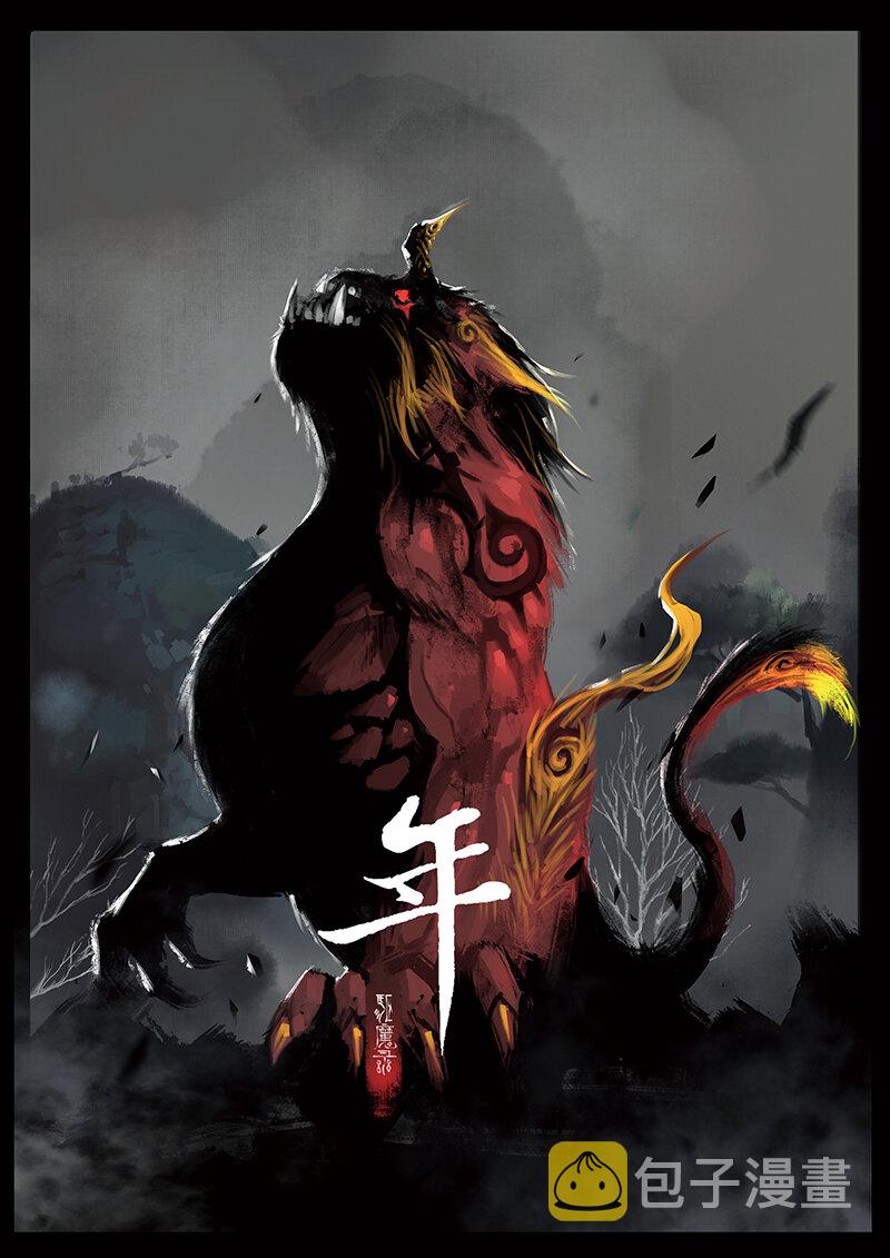 驱魔录在线免费下拉式观看漫画,番外02 我生气了~！1图