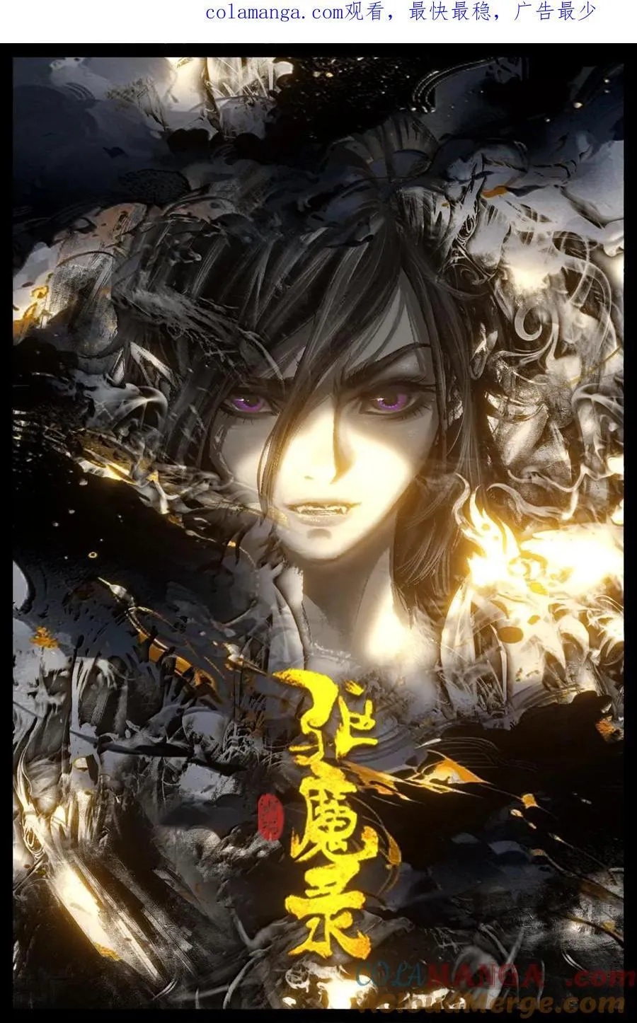 驱魔录在线免费下拉式观看漫画,335 神罚1图