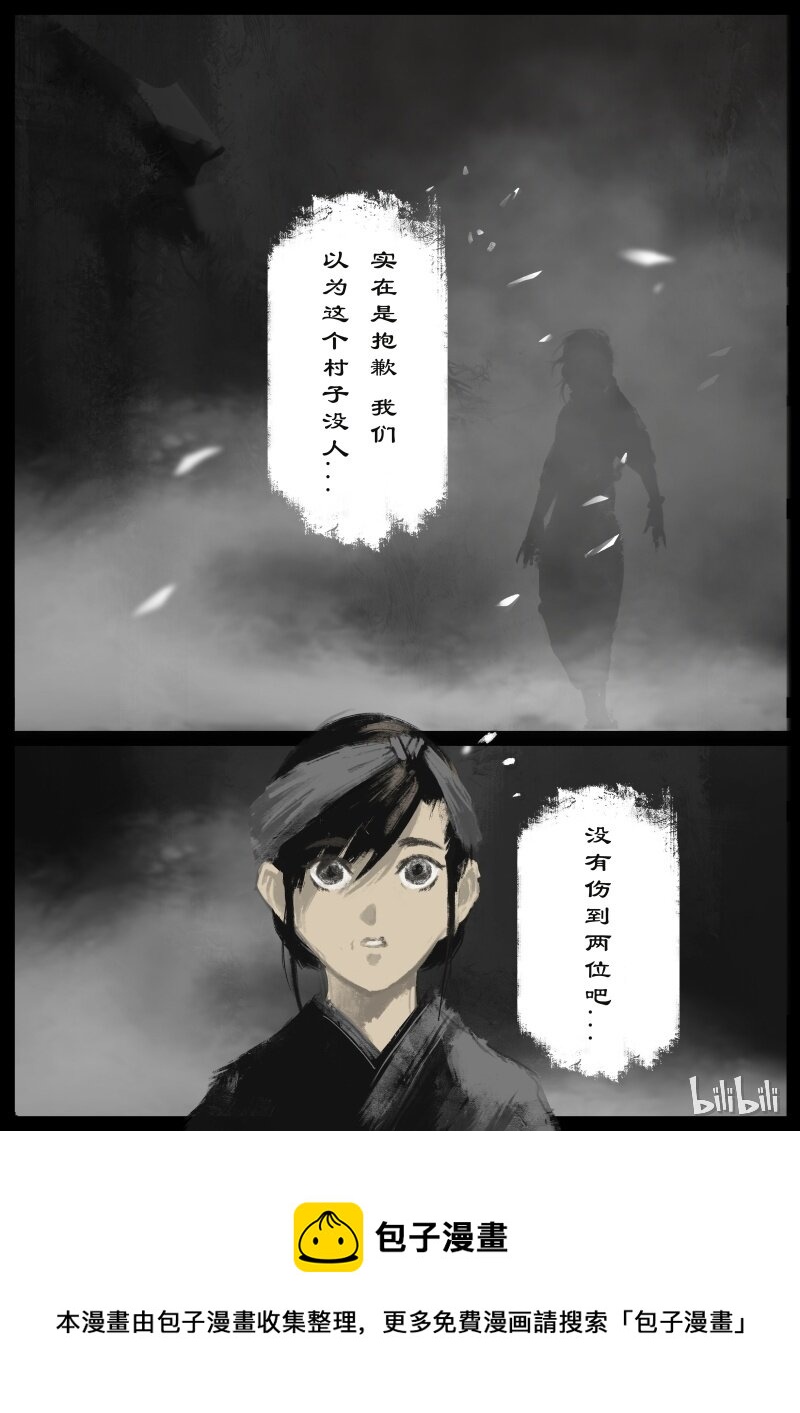 驱魔录漫画,100 新的旅伴1图