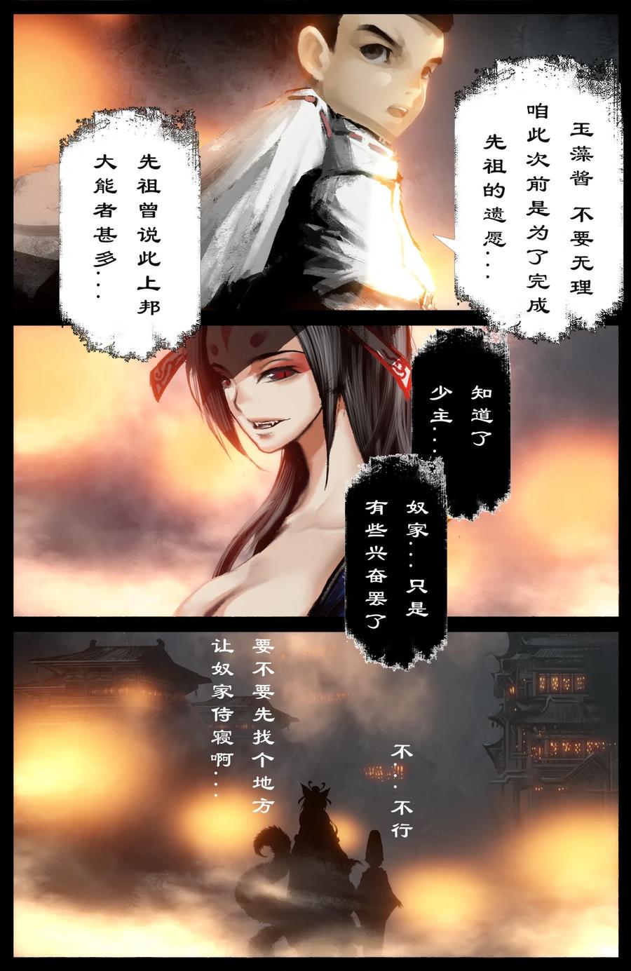 驱魔录在线免费下拉式观看漫画,226 委托2图