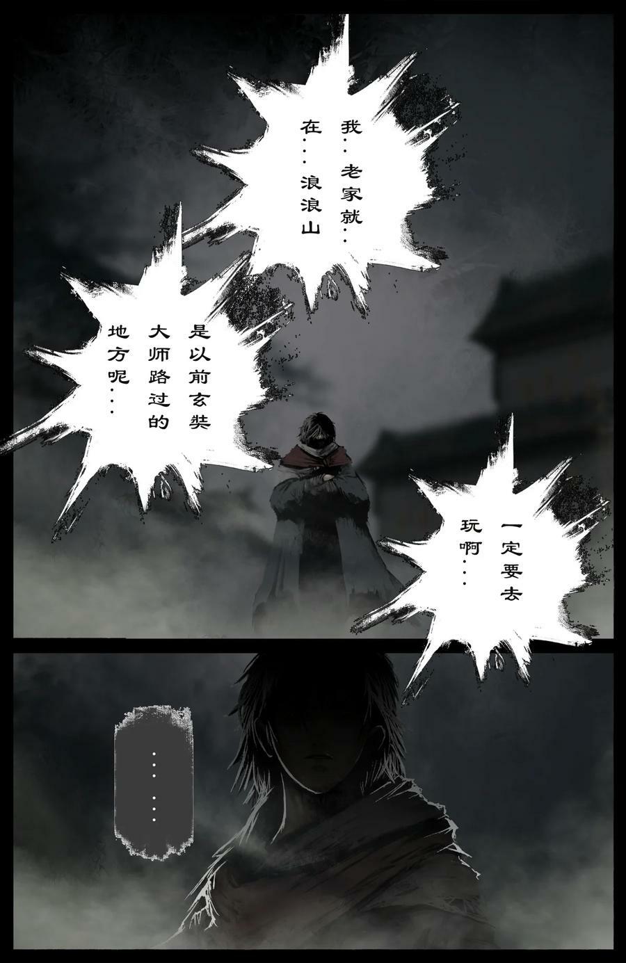 驱魔录在线免费下拉式观看漫画,279 原来是你2图