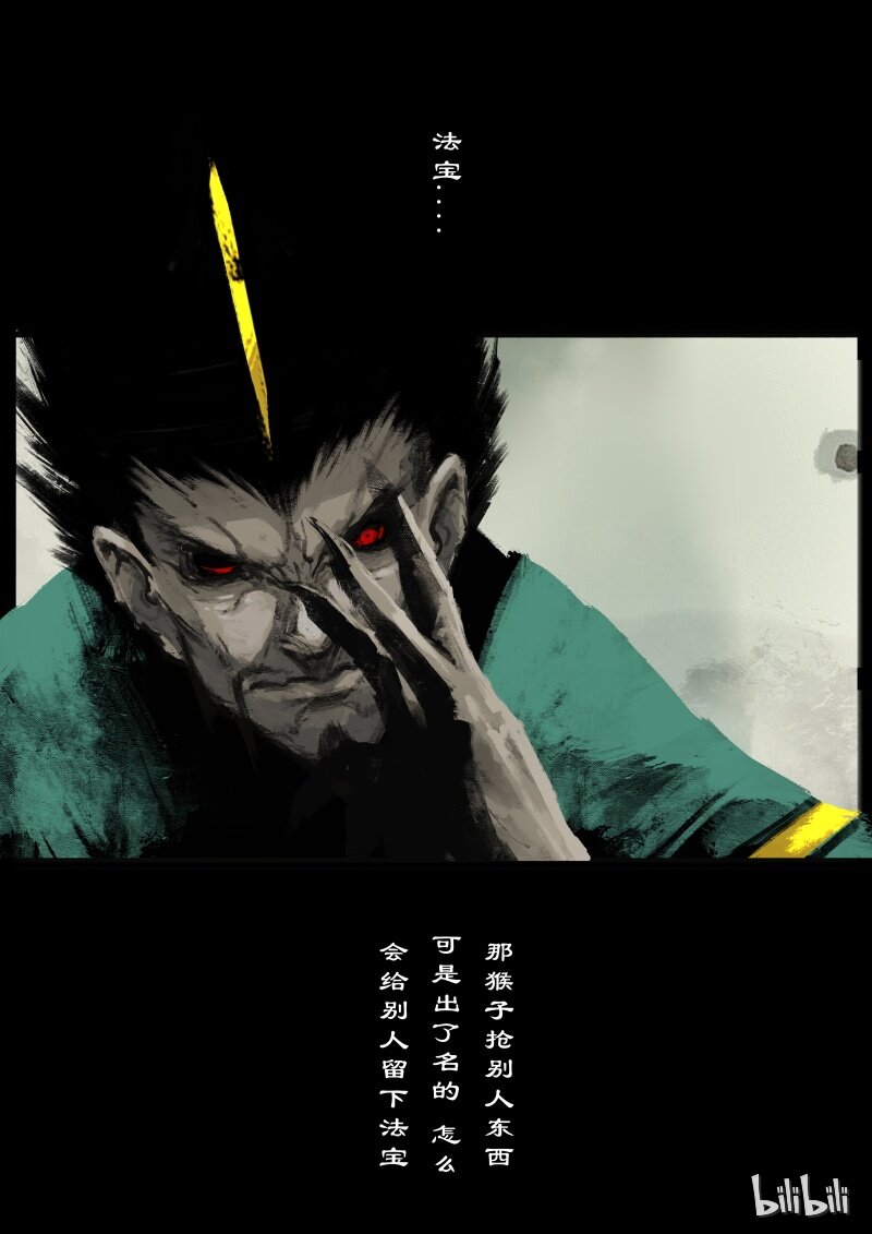 驱魔录漫画,94 摸头，不哭1图