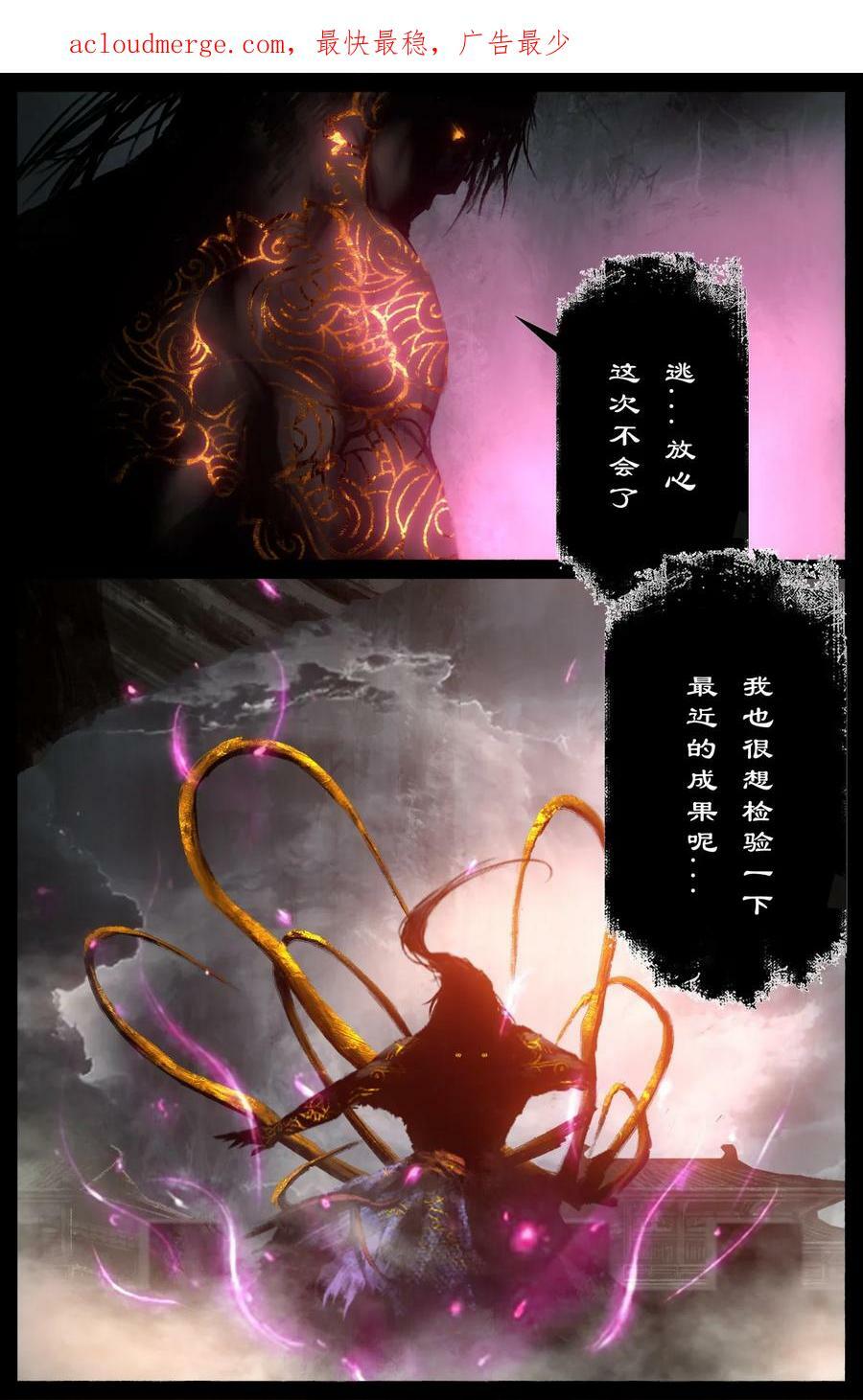 驱魔录漫画,273 进阶2图