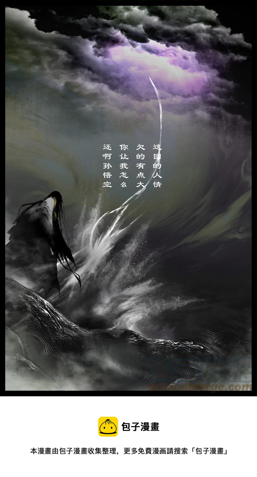 驱魔录在线免费下拉式观看漫画,226 委托1图