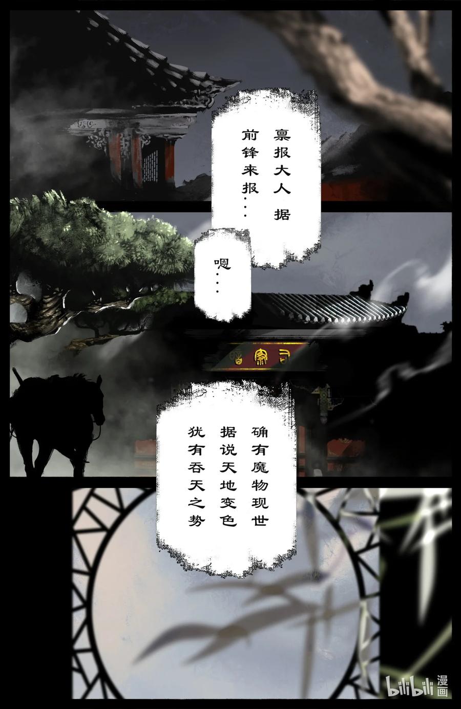 驱魔录在线免费下拉式观看漫画,195 都别走了2图