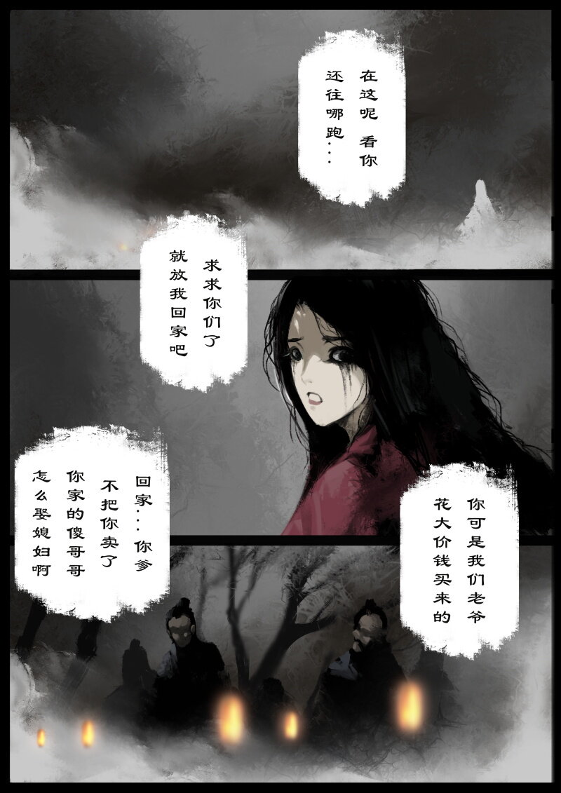 驱魔录漫画,63 多年后·大圣·相遇2图