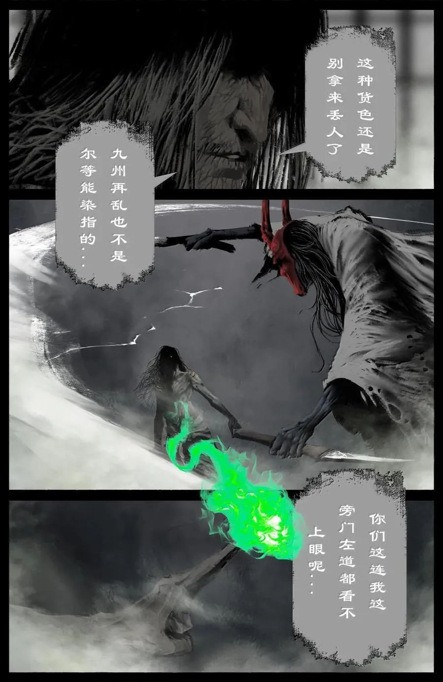 驱魔录在线免费下拉式观看漫画,336 终于等到你2图