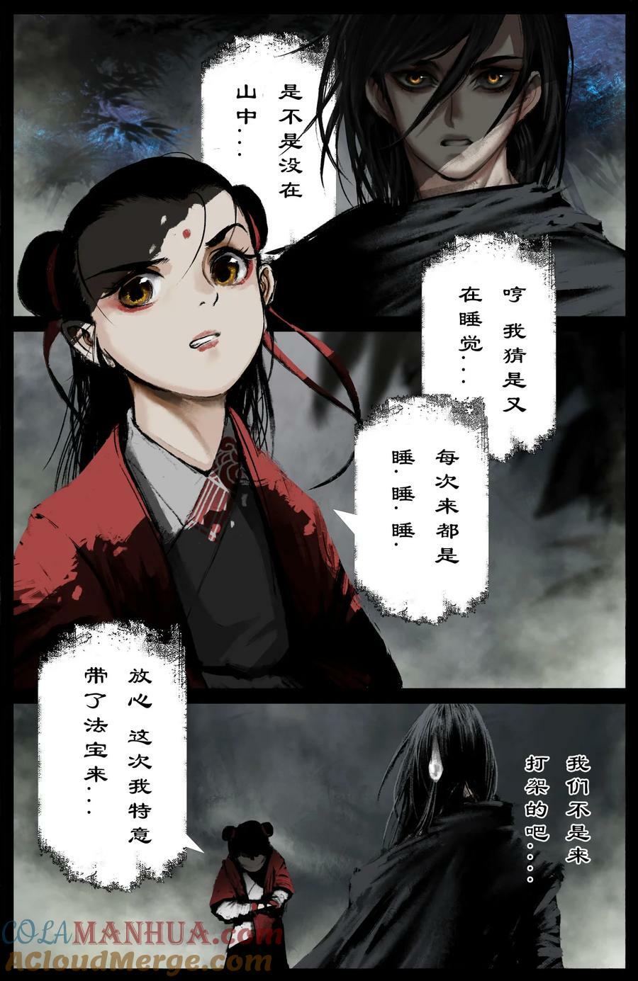 驱魔录漫画,290 讨价还价1图