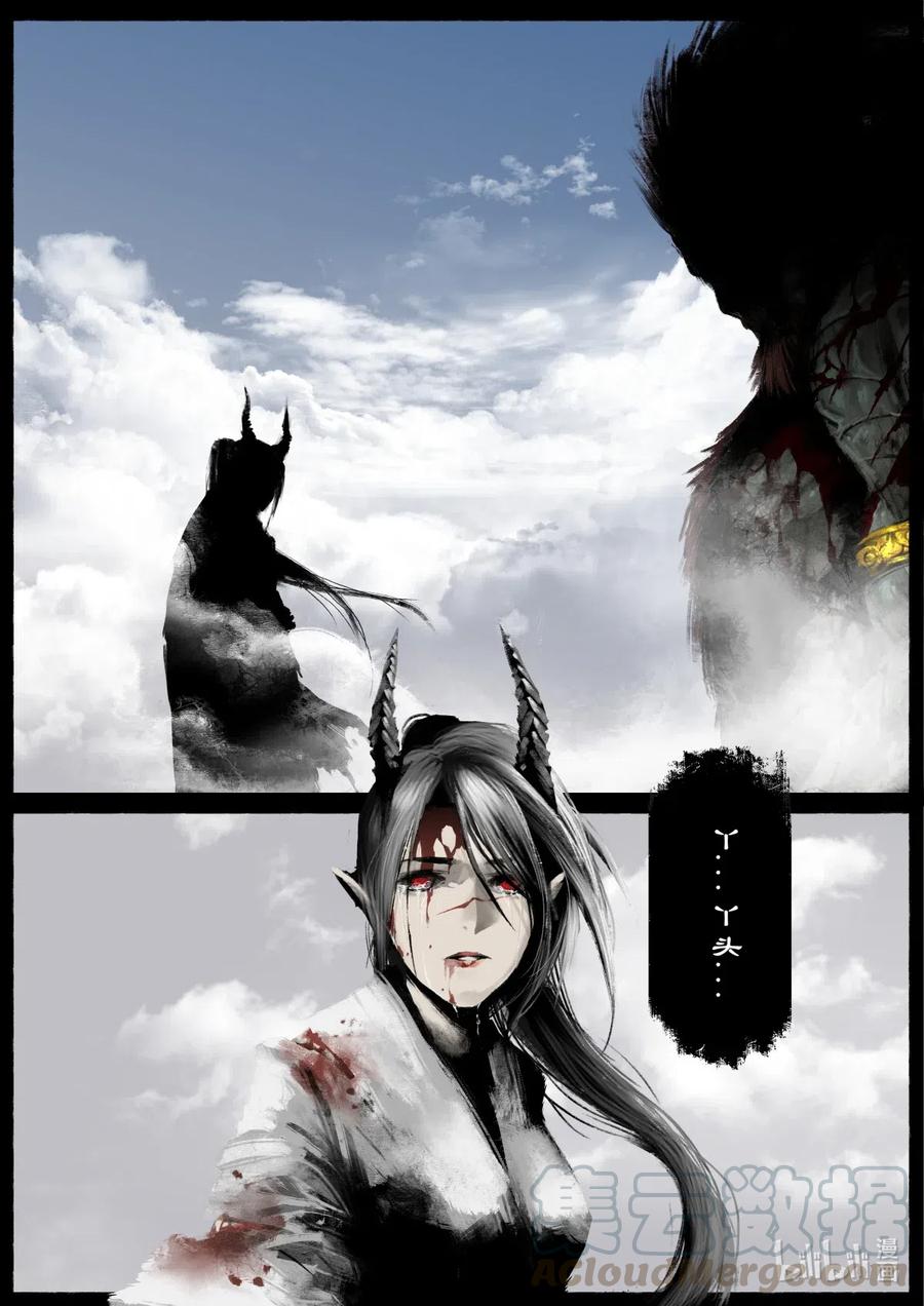 驱魔录漫画,156 另一种守护1图