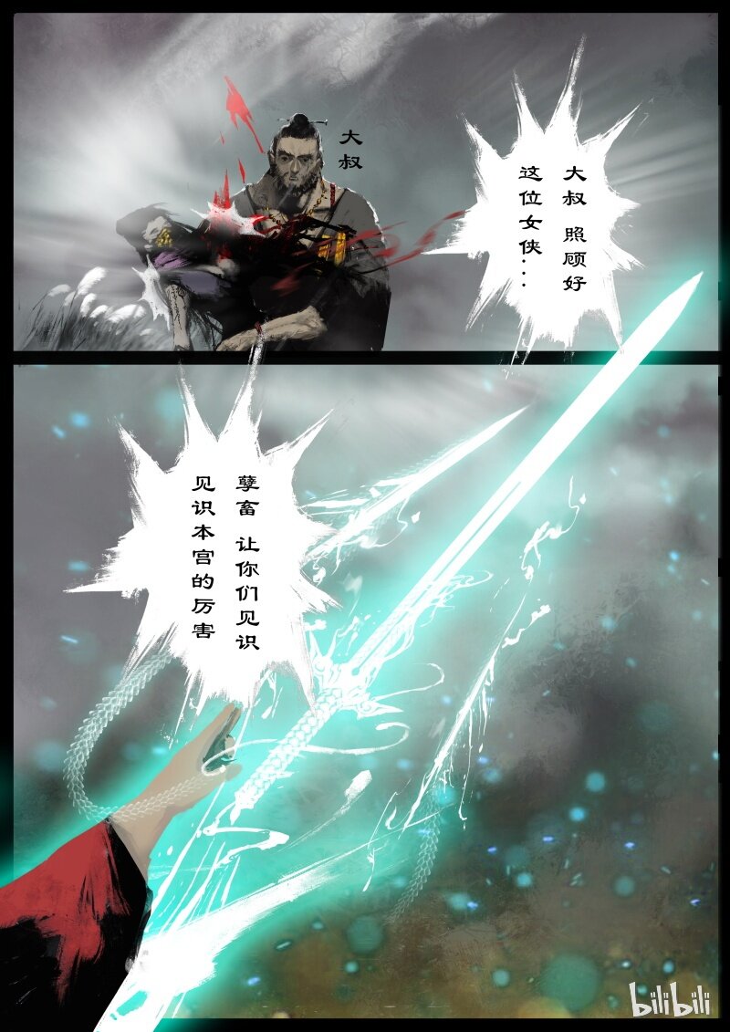 驱魔录在线免费下拉式观看漫画,91 阴谋·救兵2图