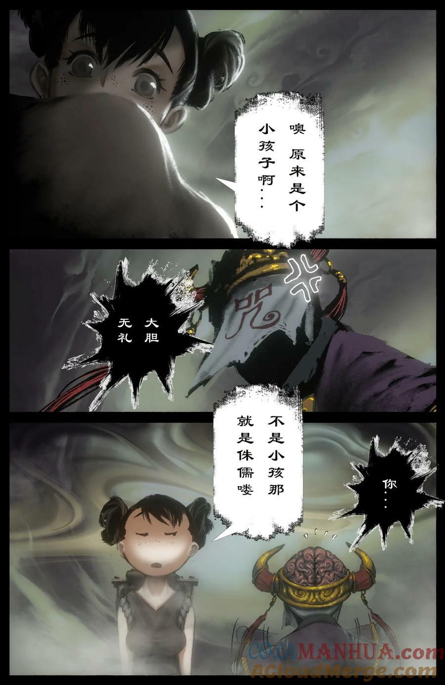 驱魔录在线免费下拉式观看漫画,283 打断施法1图