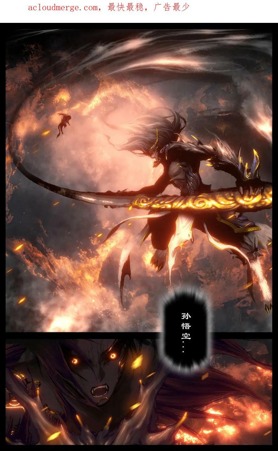 驱魔录在线免费下拉式观看漫画,275 齐心协力2图