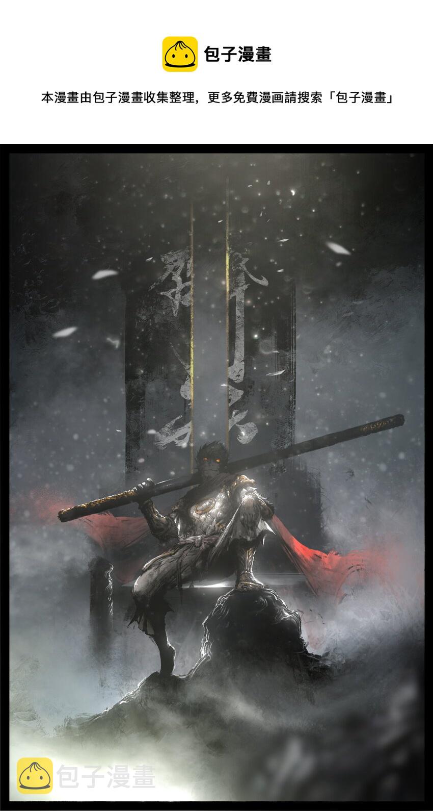 驱魔录在线免费下拉式观看漫画,228 瞧不起谁呢1图