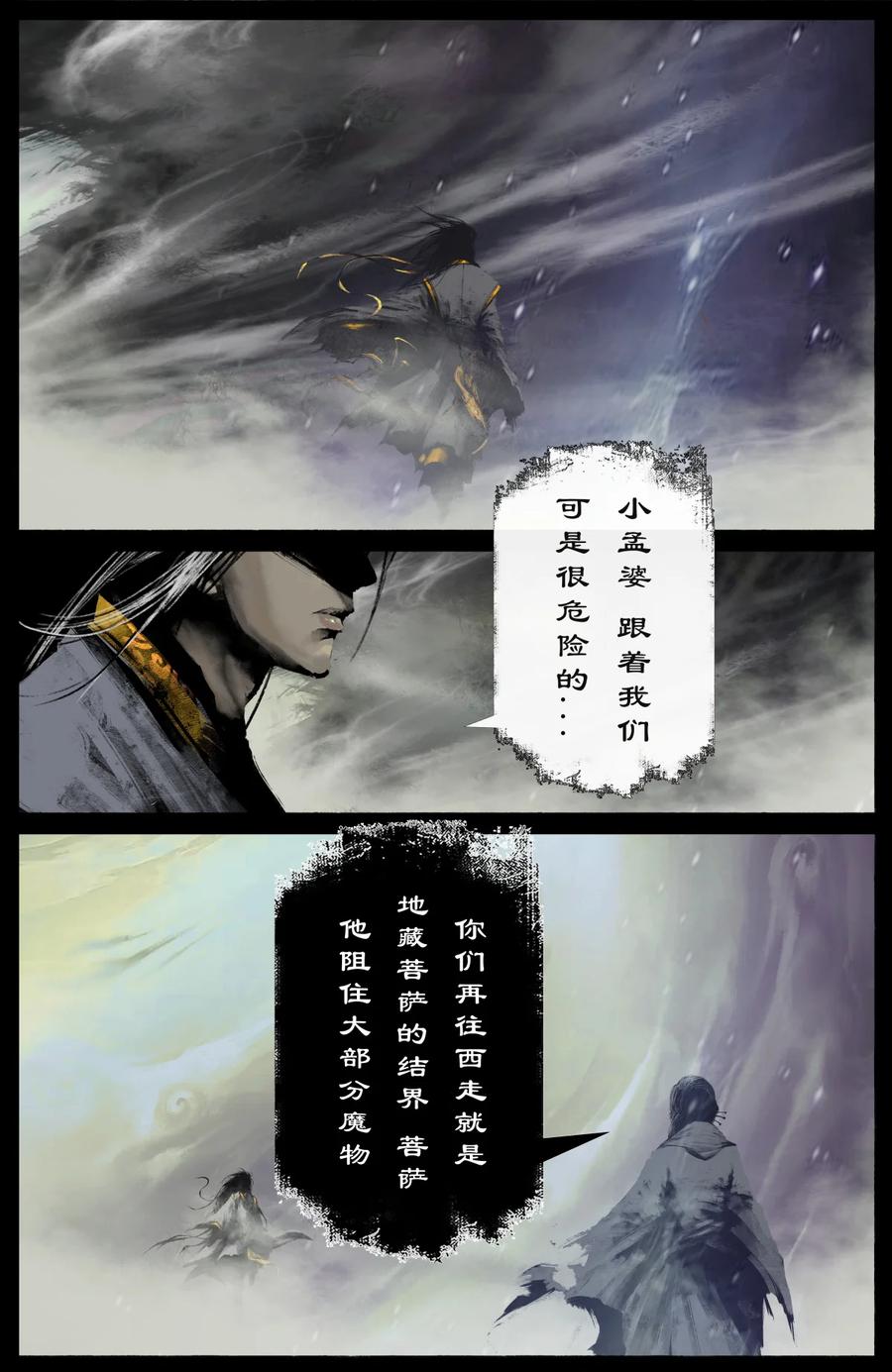 驱魔录在线免费下拉式观看漫画,224 地藏菩萨2图