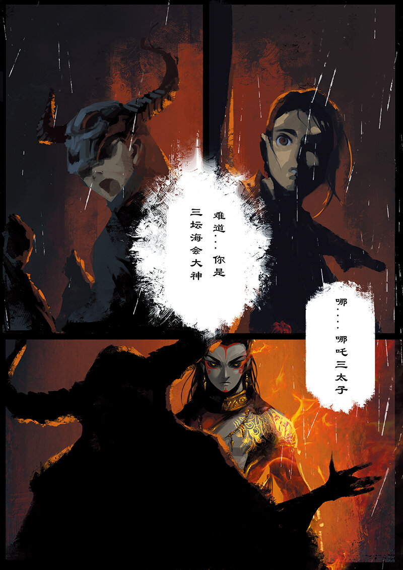 驱魔录在线免费下拉式观看漫画,17 哪吒·惩罚2图