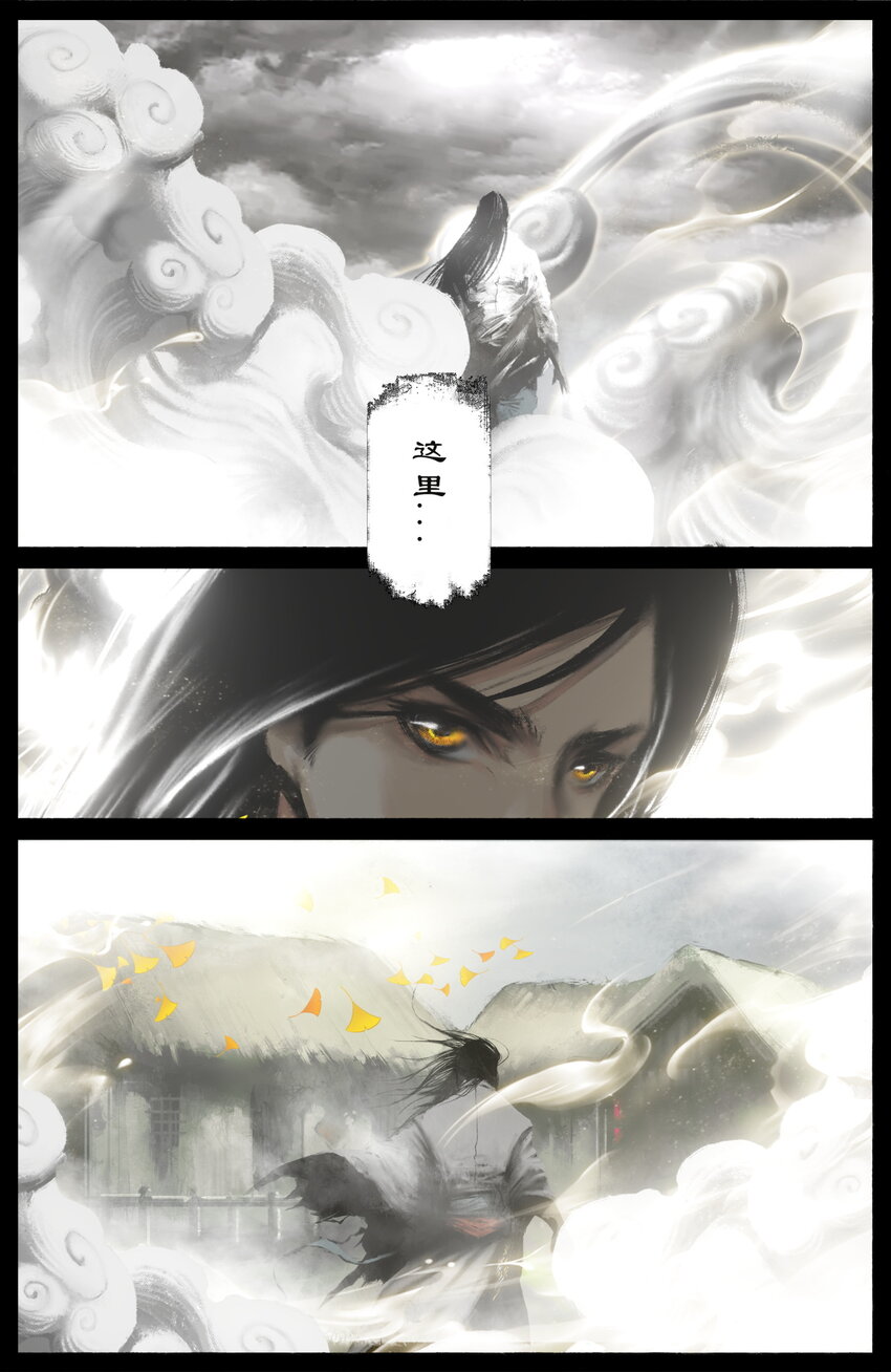 驱魔录漫画,248 这该死的幻境1图