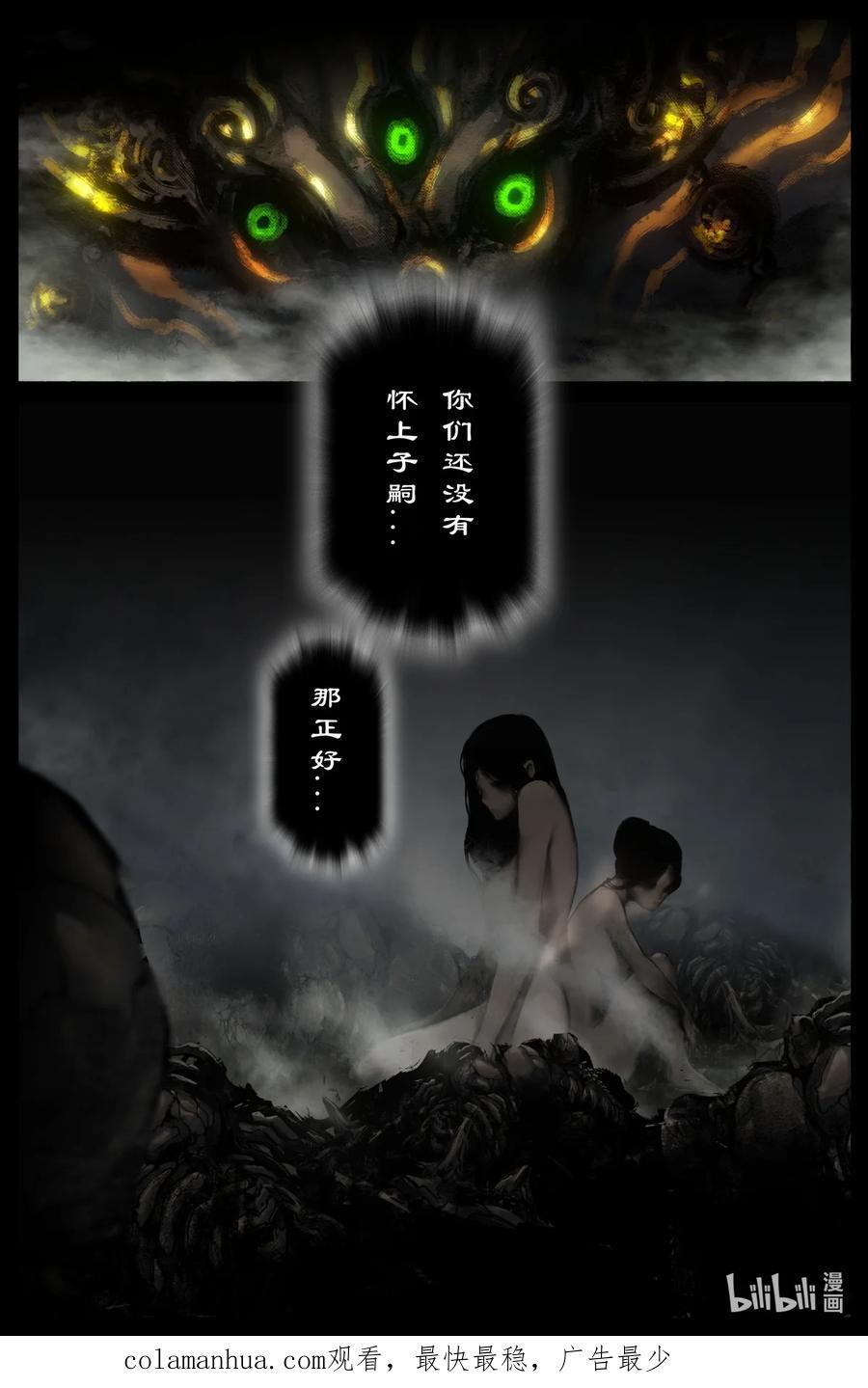 驱魔录漫画,296 “药”到病除2图