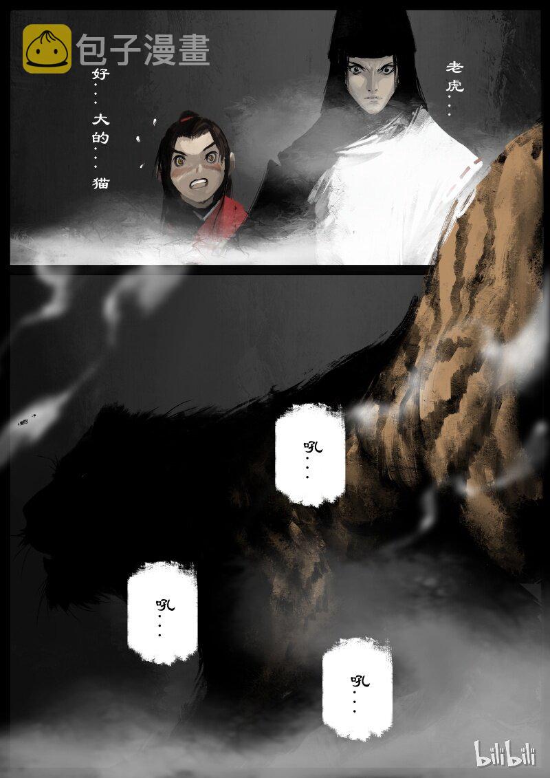 驱魔录在线免费下拉式观看漫画,100 新的旅伴1图