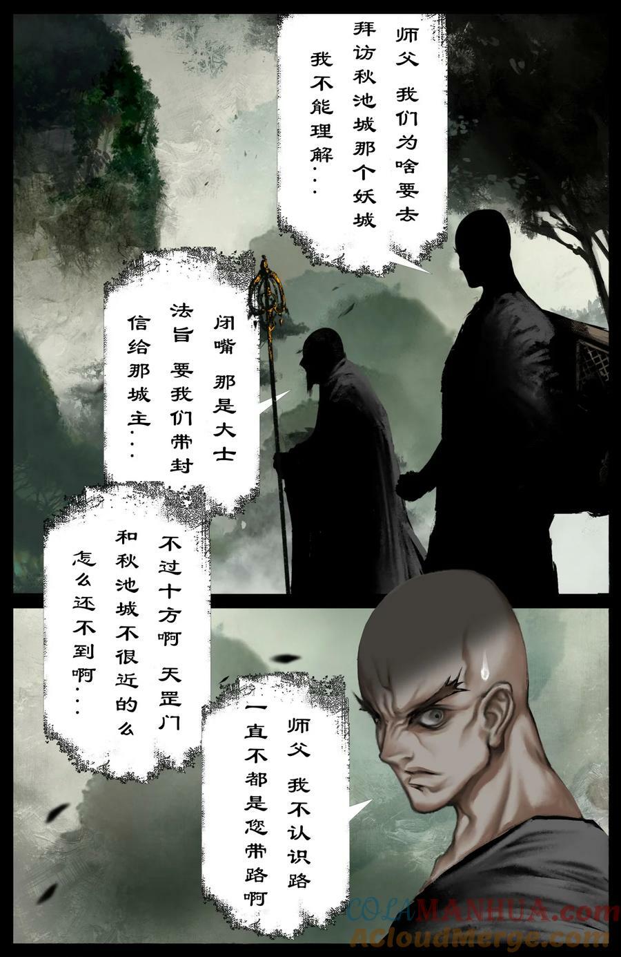驱魔录在线免费下拉式观看漫画,288 这是哪里啊1图