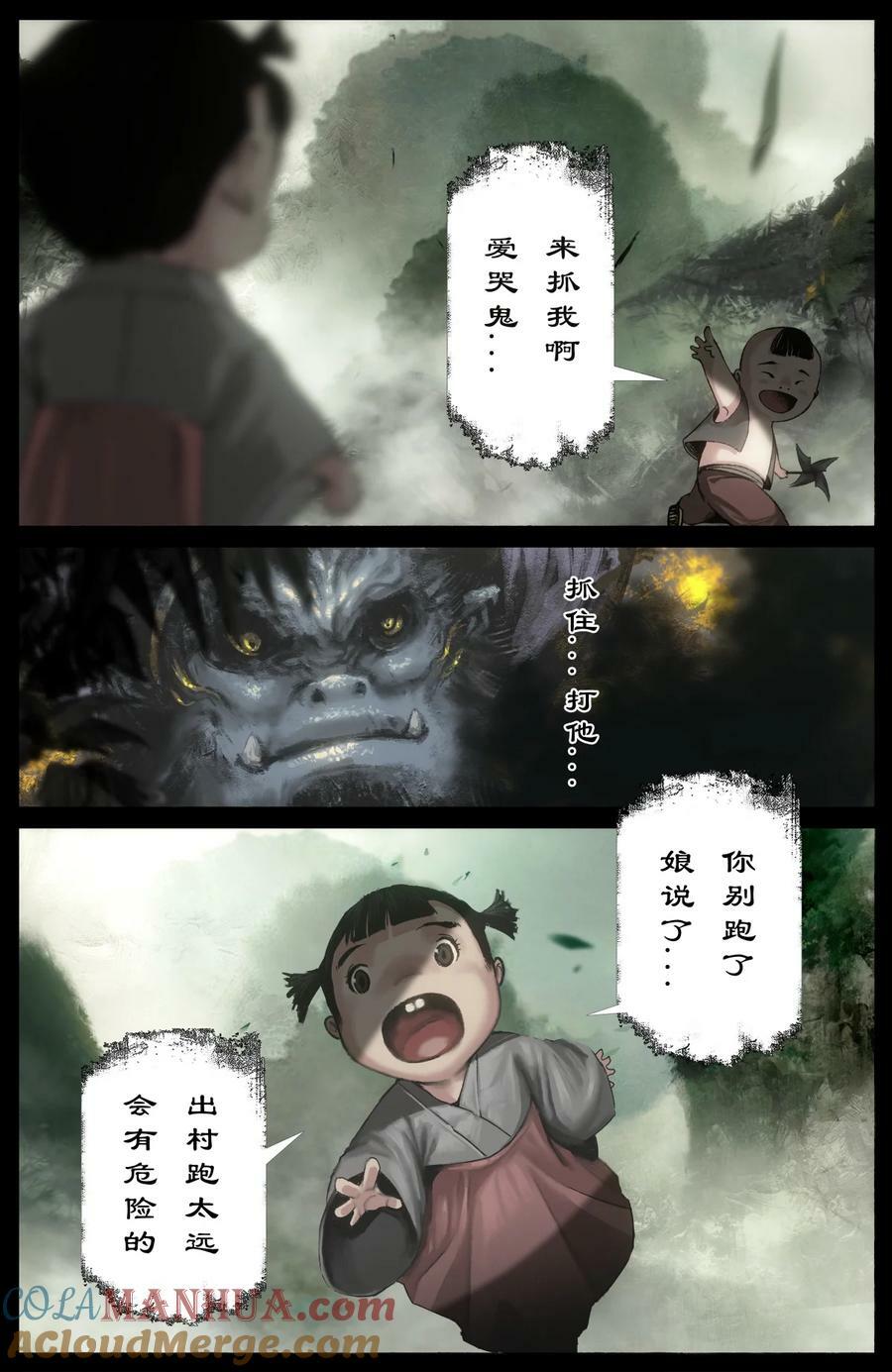 驱魔录在线免费下拉式观看漫画,286 蓬莱好孩子1图